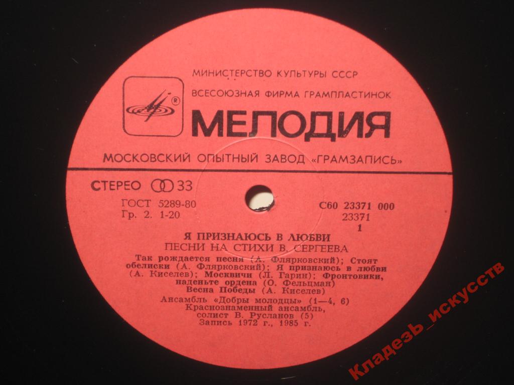 "Я ПРИЗНАЮСЬ В ЛЮБВИ...". Песни на стихи В. Сергеева