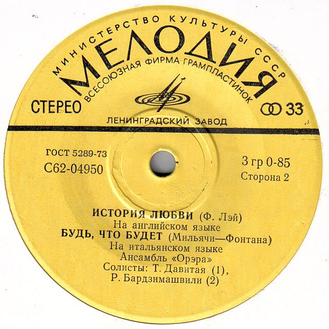 Вок. квартет "Аккорд", ансамбль "Орэра"