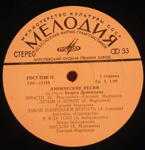 Лирические песни на стихи Андрея Дементьева