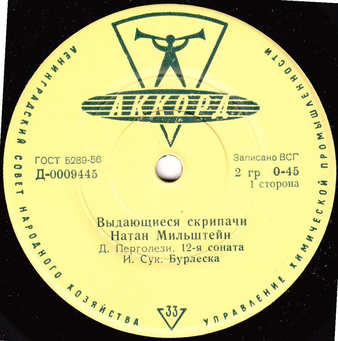 Натан Мильштейн (скрипка)