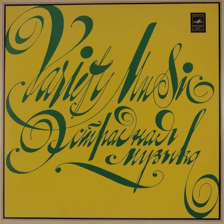 Анна ГЕРМАН (Польша)