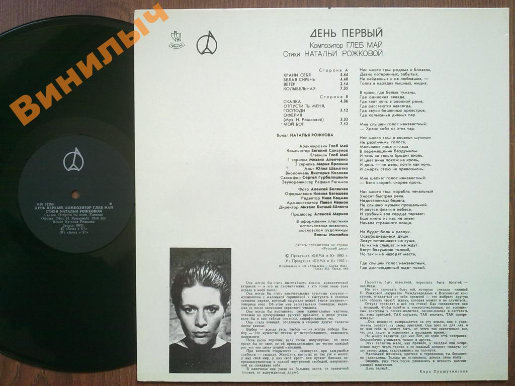 Композитор Глеб Май. День первый. Наталья Рожкова