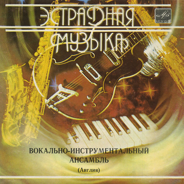 Вокально-инструментальный ансамбль (Англия) [The Beatles]