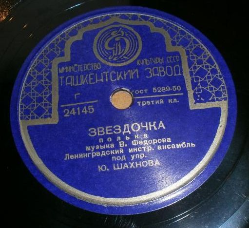 Вальс цветов / Звёздочка