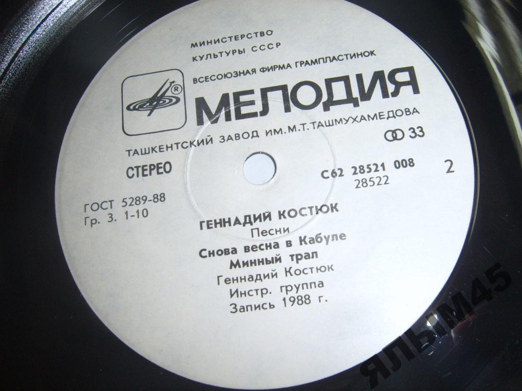 Геннадий КОСТЮК. "Моим друзьям", песни