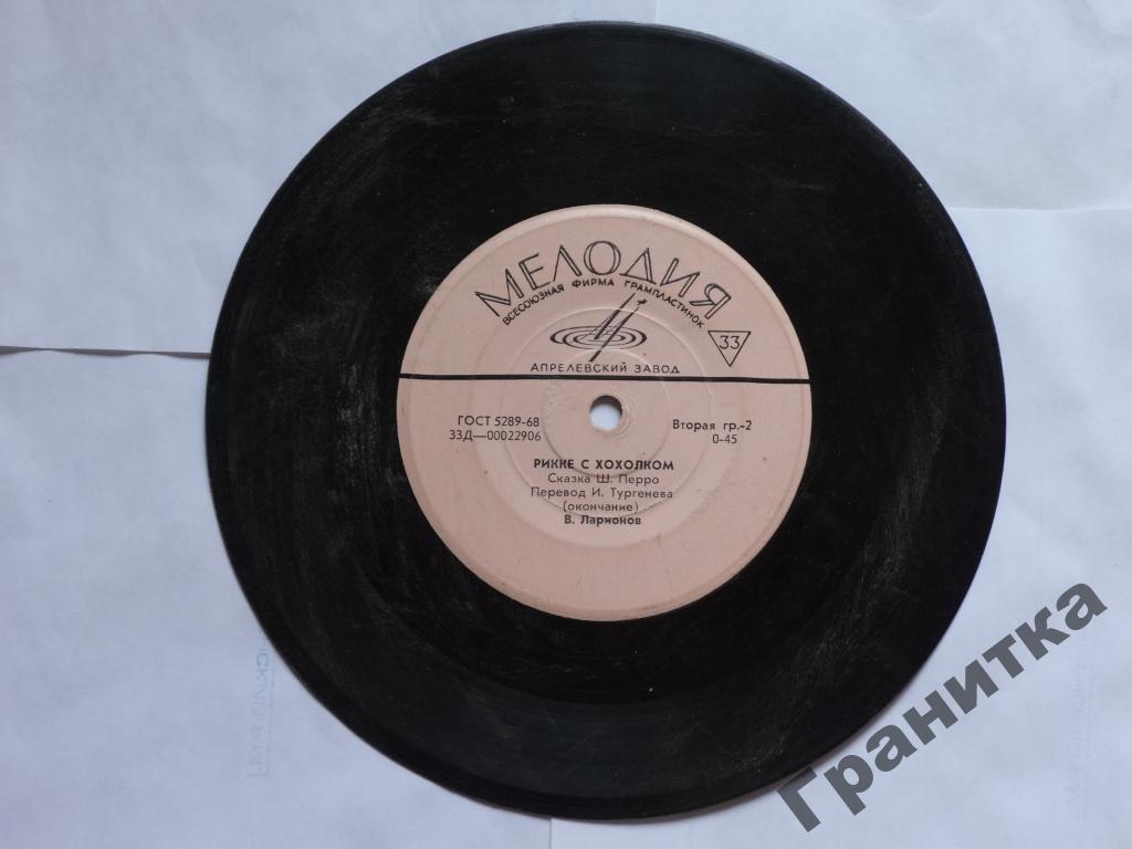 Ш. Перро - Рикке с хохолком (сказка)