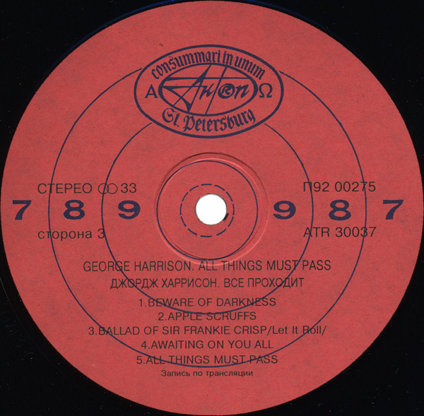 George Harrison - All Things Must Pass