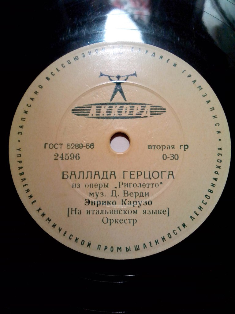 Энрико Карузо - Баллада герцога / Песенка Герцога