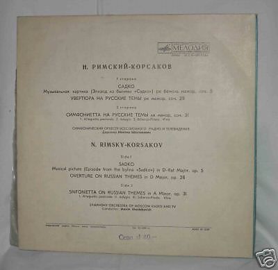 Н. РИМСКИЙ-КОРСАКОВ (1844-1908)