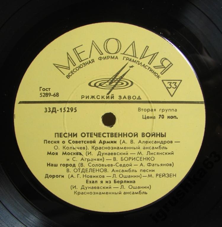 Песни Великой Отечественной Войны