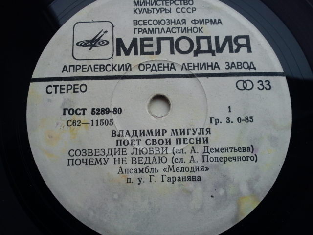 Владимир Мигуля поёт свои песни