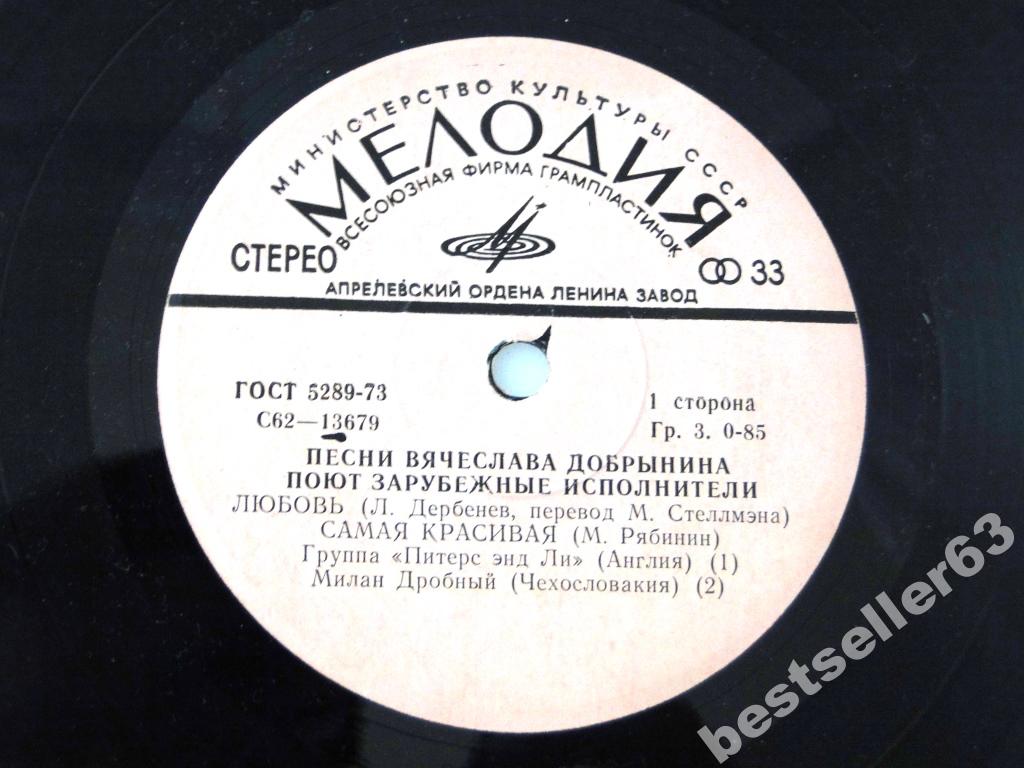 ПЕСНИ ВЯЧЕСЛАВА ДОБРЫНИНА ИСПОЛНЯЮТ ЗАРУБЕЖНЫЕ ИСПОЛНИТЕЛИ