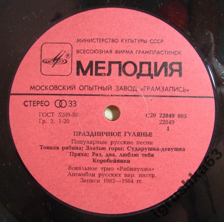 Праздничное гулянье. Популярные русские песни