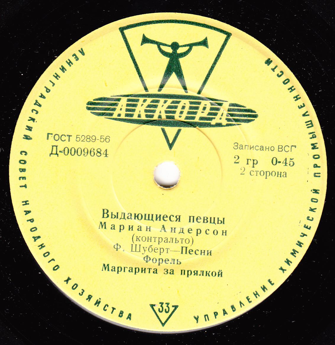 Ф. ШУБЕРТ (1797–1828): Песни (М. Андерсон, контральто) — на немецком языке