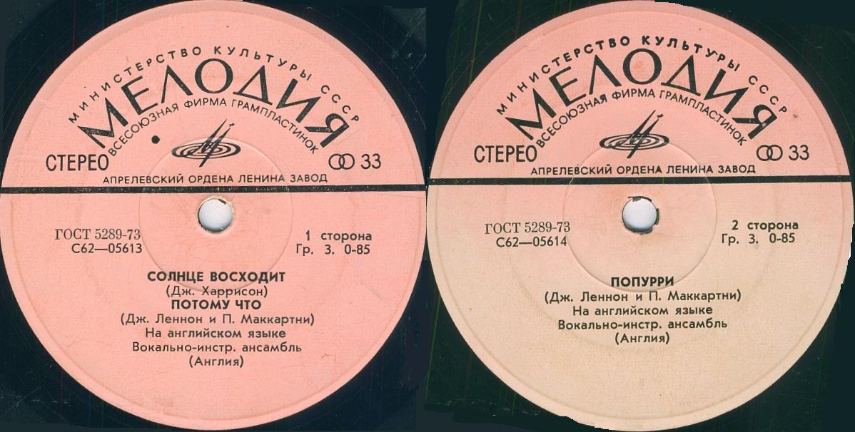 Вокально-инструментальный ансамбль (Англия) [The Beatles]