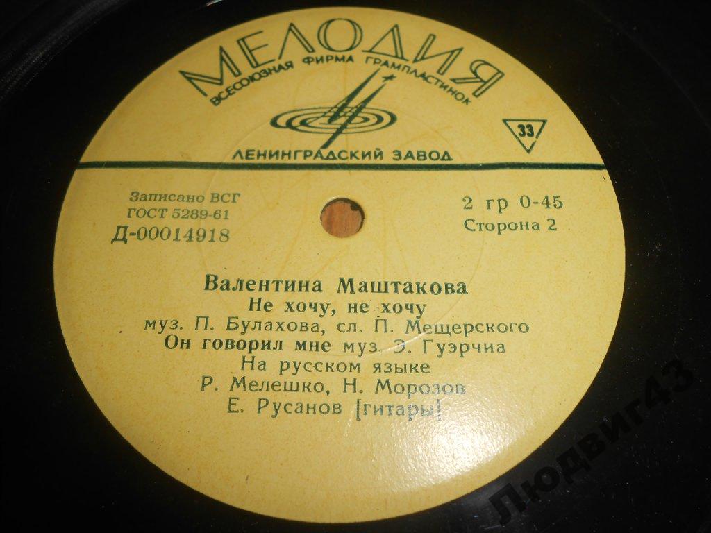Валентина МАШТАКОВА "Цыганские песни и романсы"