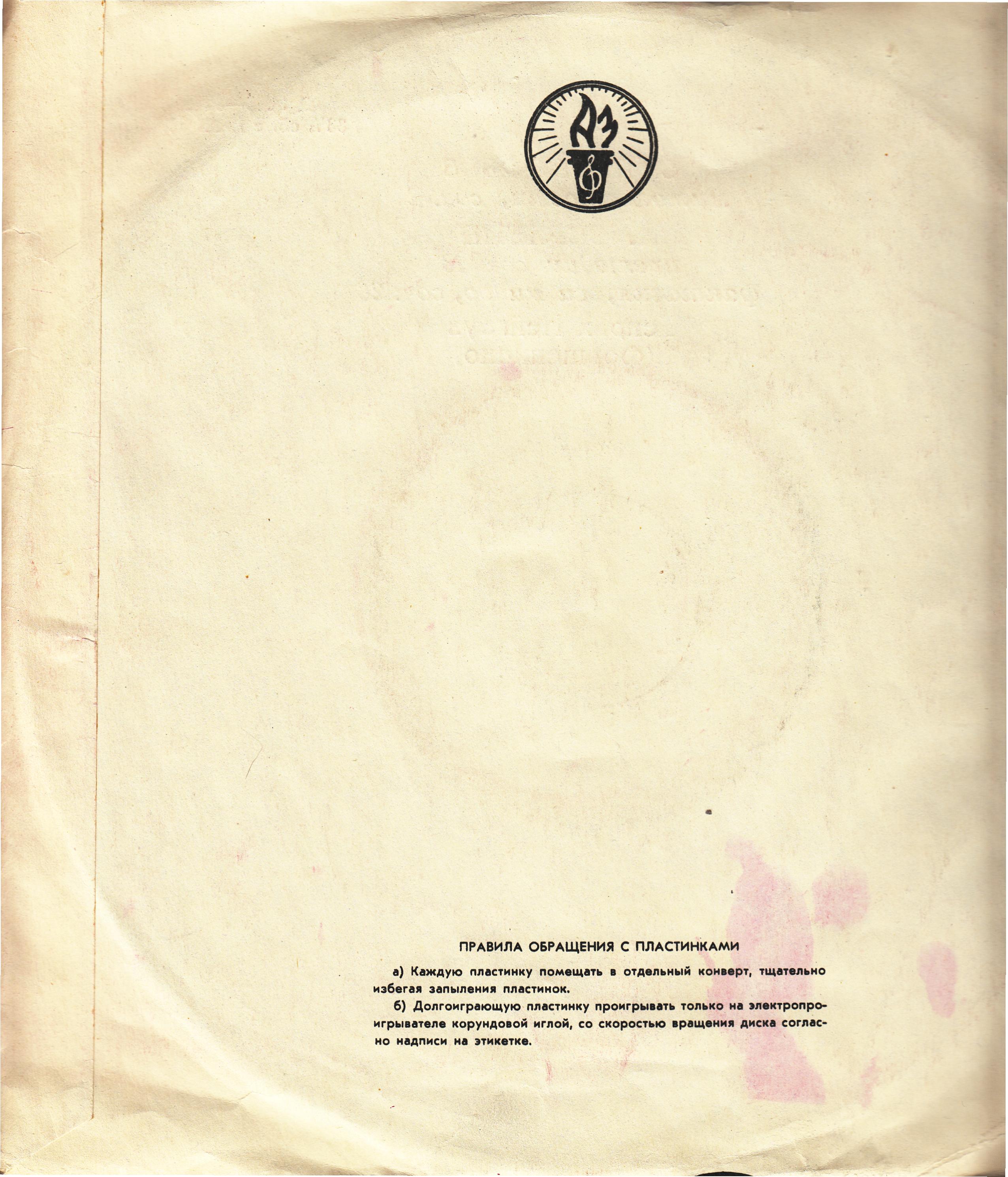 Г. Нейгауз (ф-но)