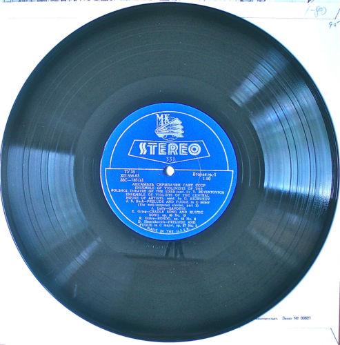 АНСАМБЛЬ СКРИПАЧЕЙ ГАБТ СССР И АНСАМБЛЬ АЛЬТИСТОВ ЦДРИ