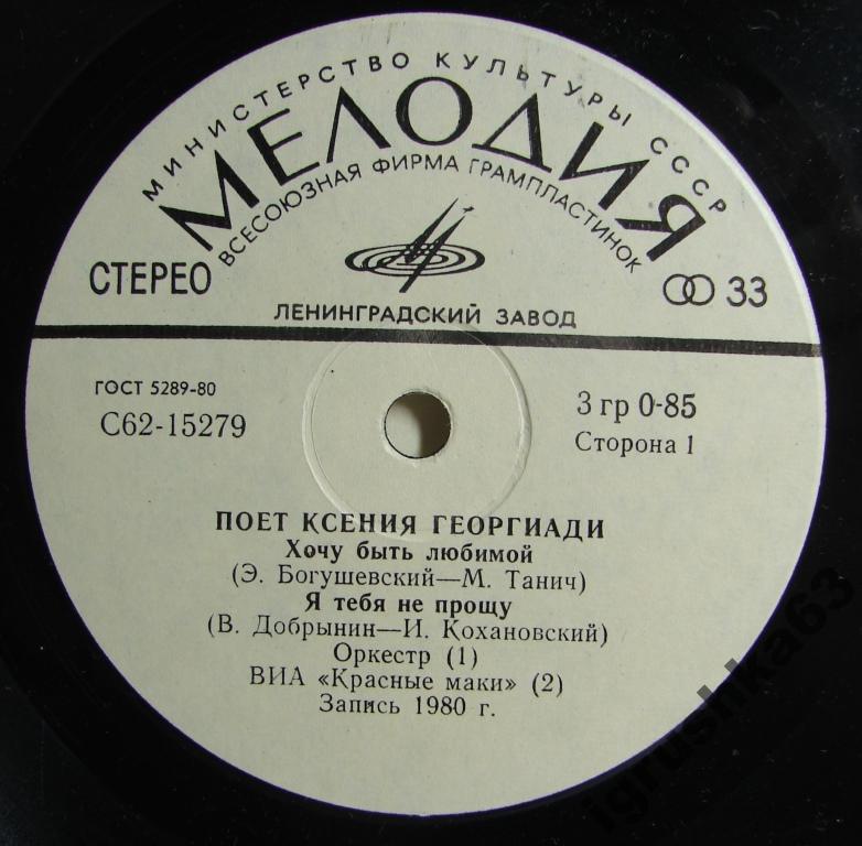 Поёт Ксения Георгиади