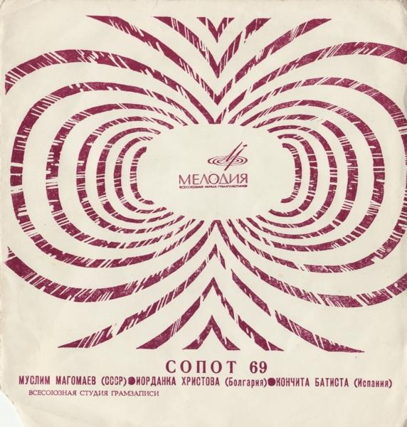 Сопот-69. Победители конкурса «День польской песни»