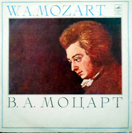 В. А. Моцарт: Четыре концерта для валторны с оркестром (Виталий Буяновский)