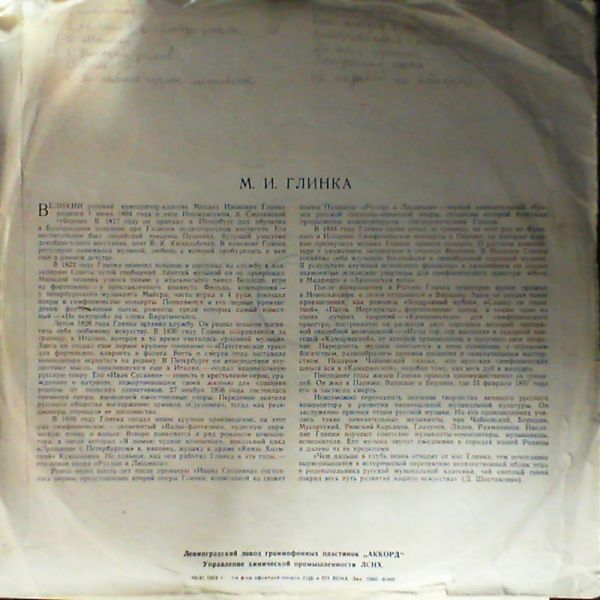 М. ГЛИНКА (1804-1857) "Романсы" - Нина Дорлиак, Святослав Рихтер, ф-но