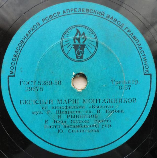 В поезде // Весёлый марш монтажников