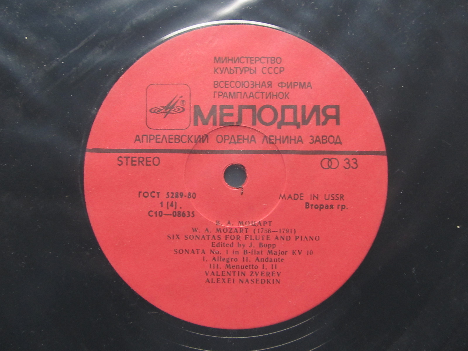 В. А. МОЦАРТ: Шесть сонат для флейты и ф-но (В. Зверев, А. Наседкин)