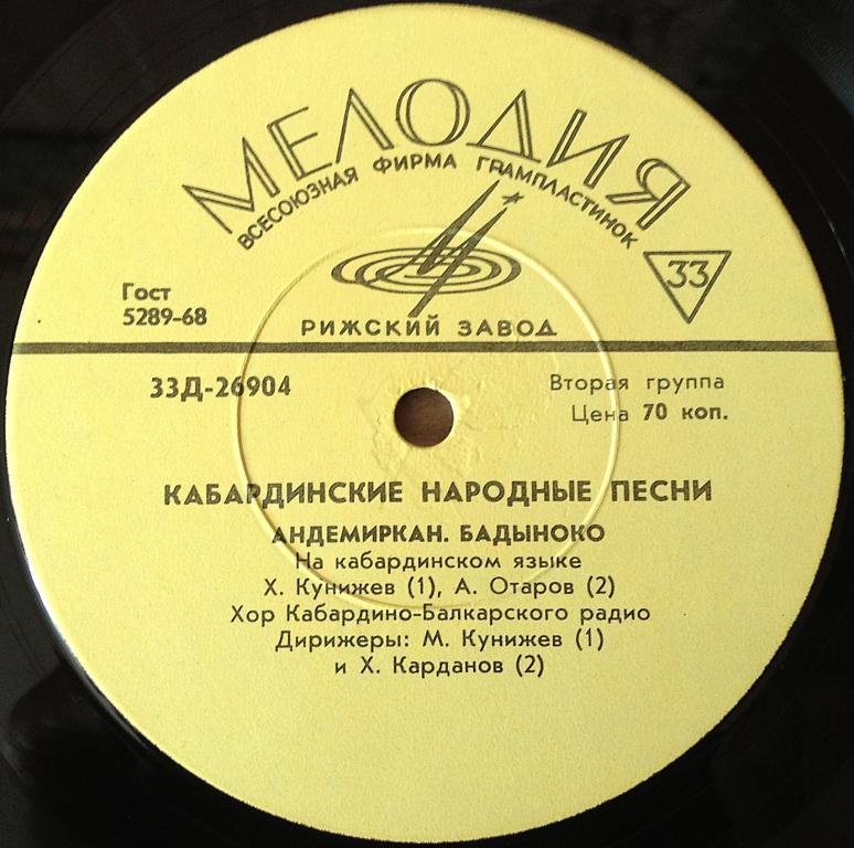 Кабардинские песни