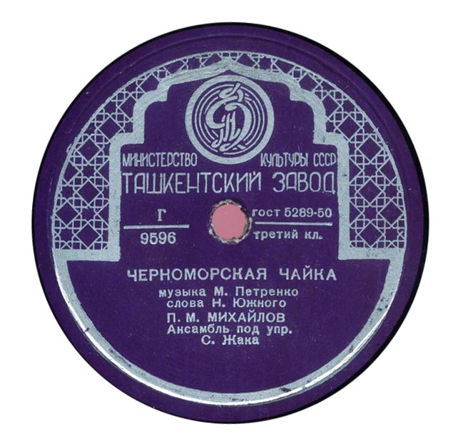 П. М. Михайлов - Одно только слово / Черноморская чайка