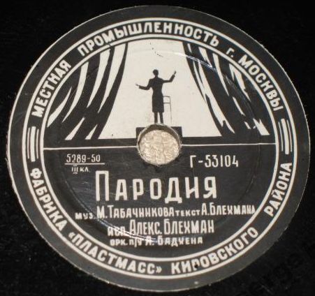 Пародия / Подумаешь, важность какая!
