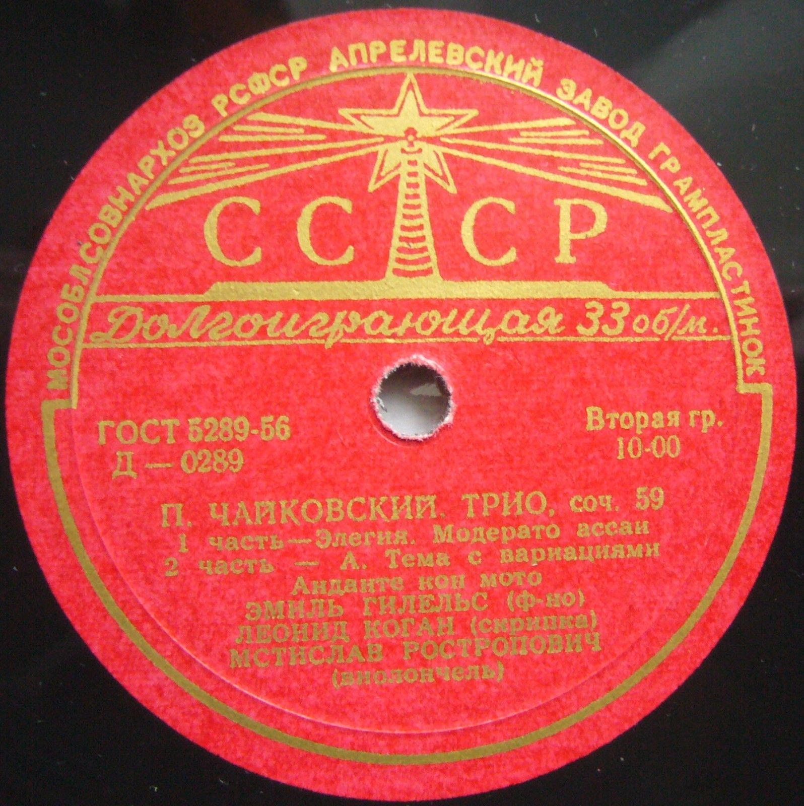П. ЧАЙКОВСКИЙ (1840–1893): Трио ля минор, соч. 50 «Памяти великого художника»