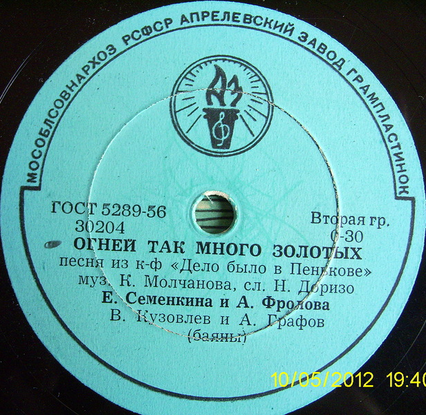 Огней так много золотых // Ягодиночка