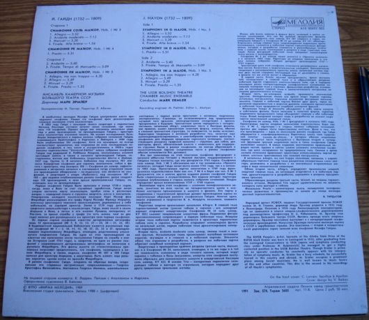 И. ГАЙДН (1732-1809): Симфонии - соль мажор, Hob. I № 3; ре мажор, Hob. I № 4; ля мажор, Hob. I № 5.