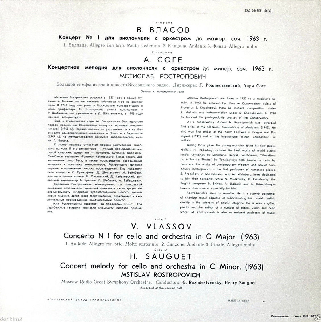 В. Власов, А. Соге: Произведения для виолончели с оркестром (Мстислав Ростропович)