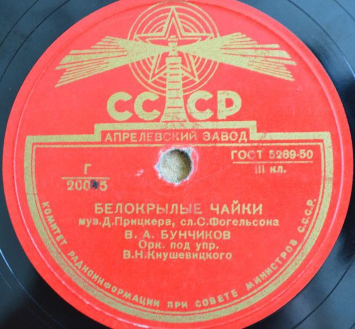 Белокрылые чайки / Снова яблоня цветёт