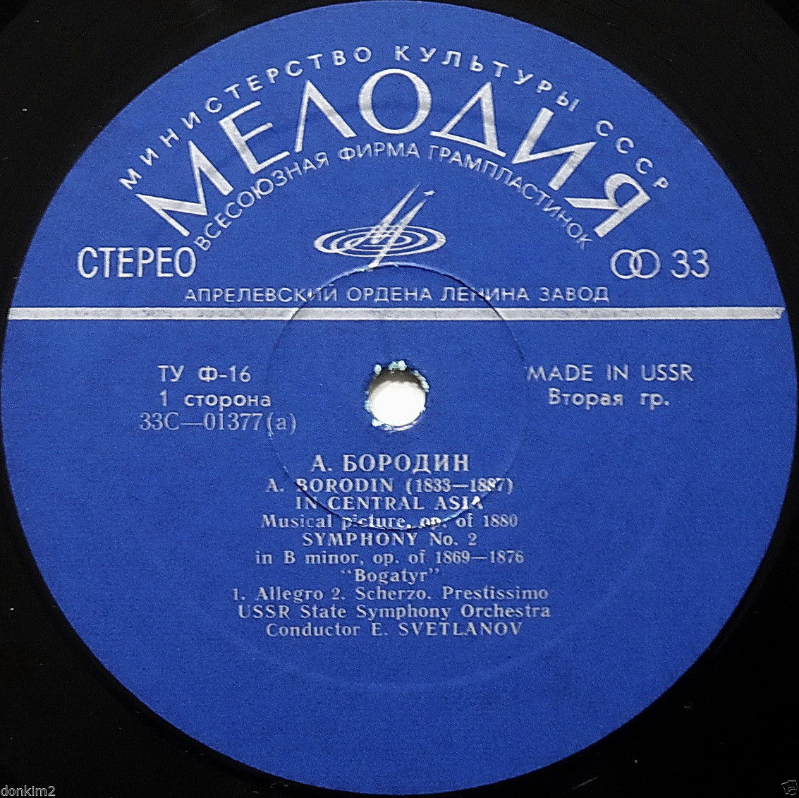 А. Бородин: В Средней Азии, Симфония № 2, Половецкий марш (Е. Светланов)