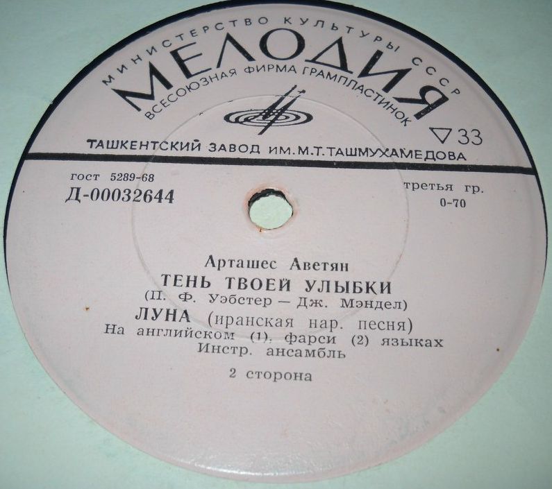 Поёт Арташес Аветян