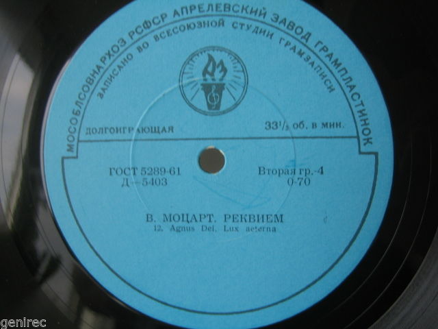 В. Моцарт: Реквием (А. Свешников)