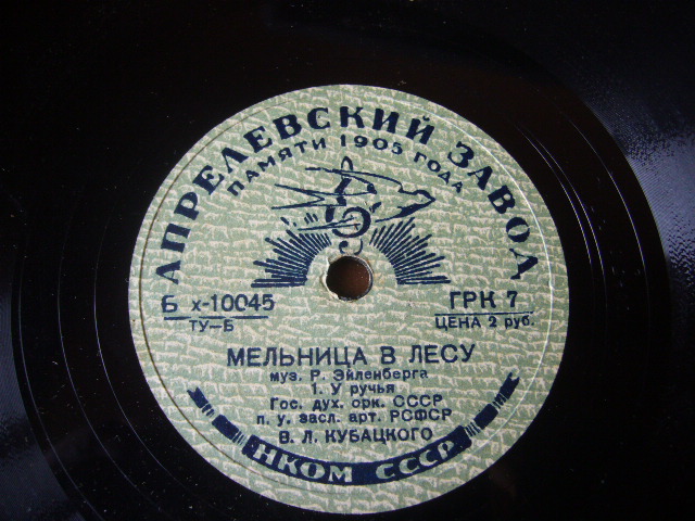 Мельница в лесу