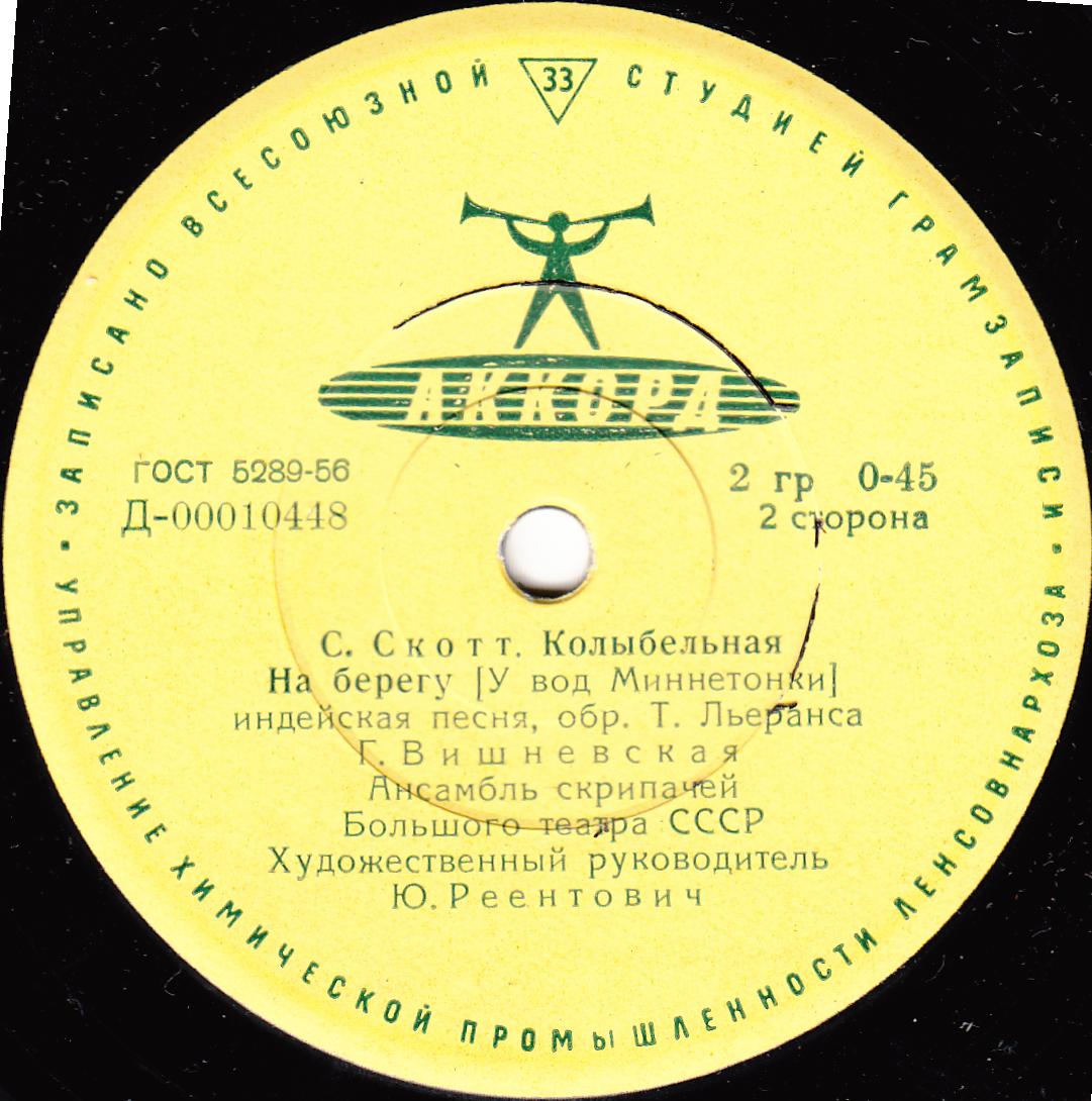 Галина ВИШНЕВСКАЯ (сопрано, 1926-2012)