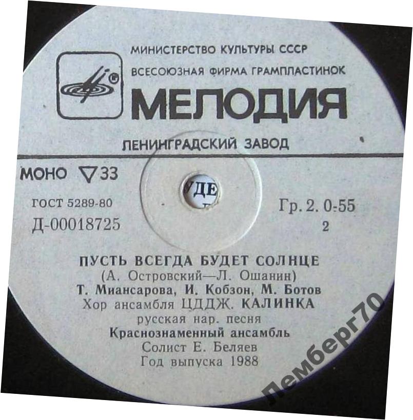 Песни советских композиторов, русская народная песня