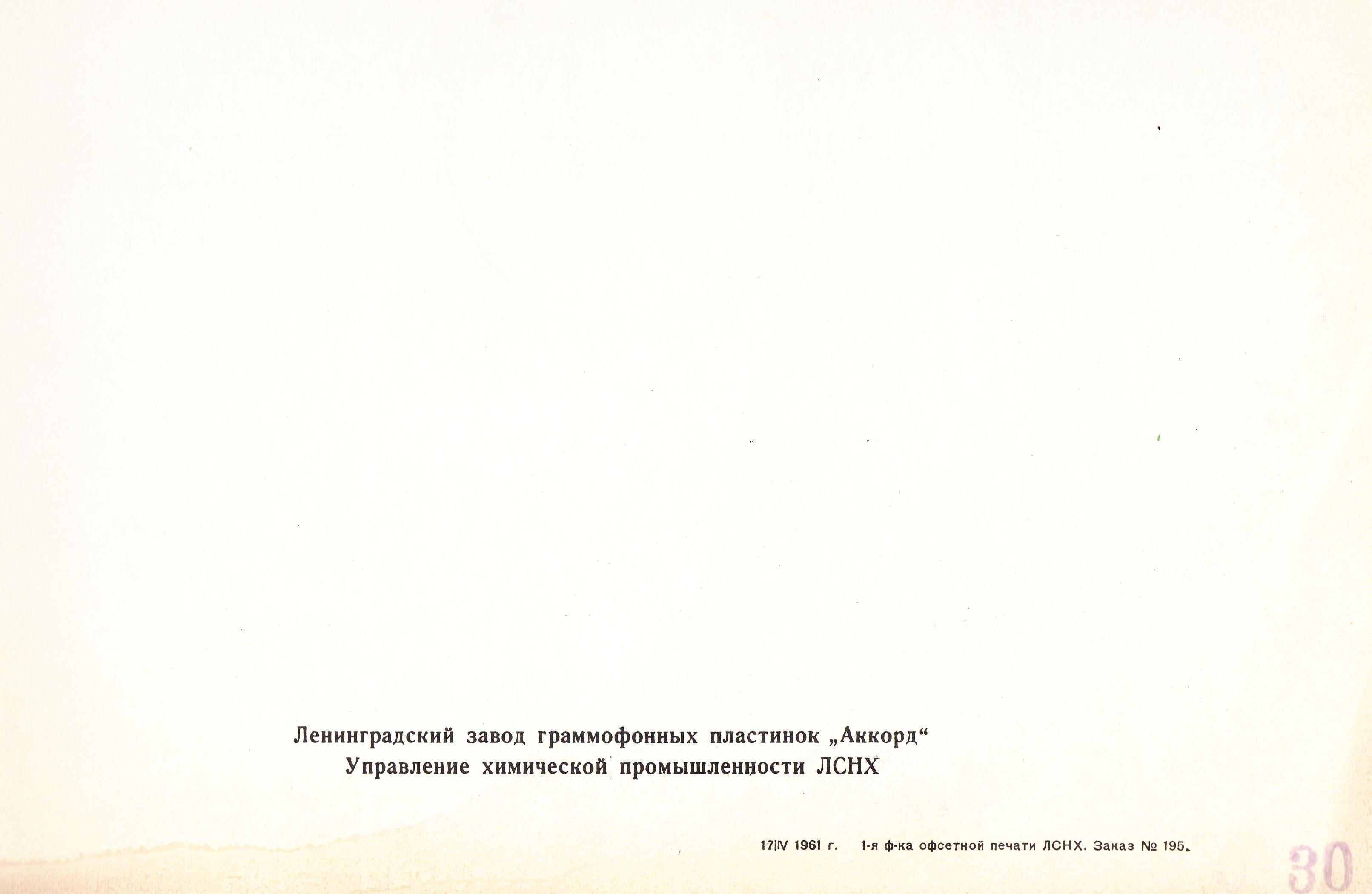 Э. Григ: Лирические пьесы (9-я и 10-я тетради) (А. Гольденвейзер, ф-но)