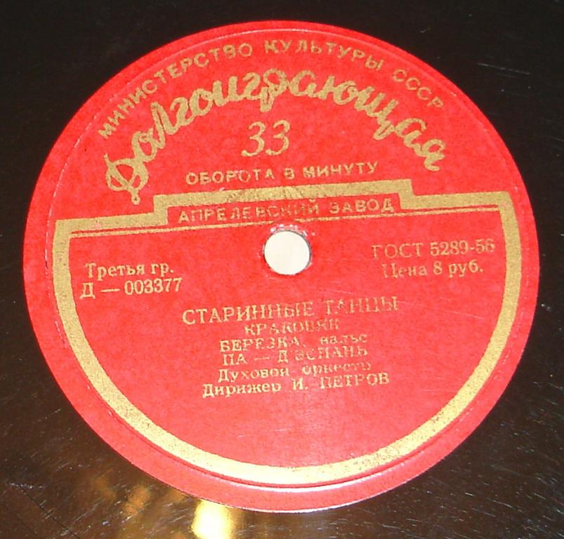 Старинные танцы