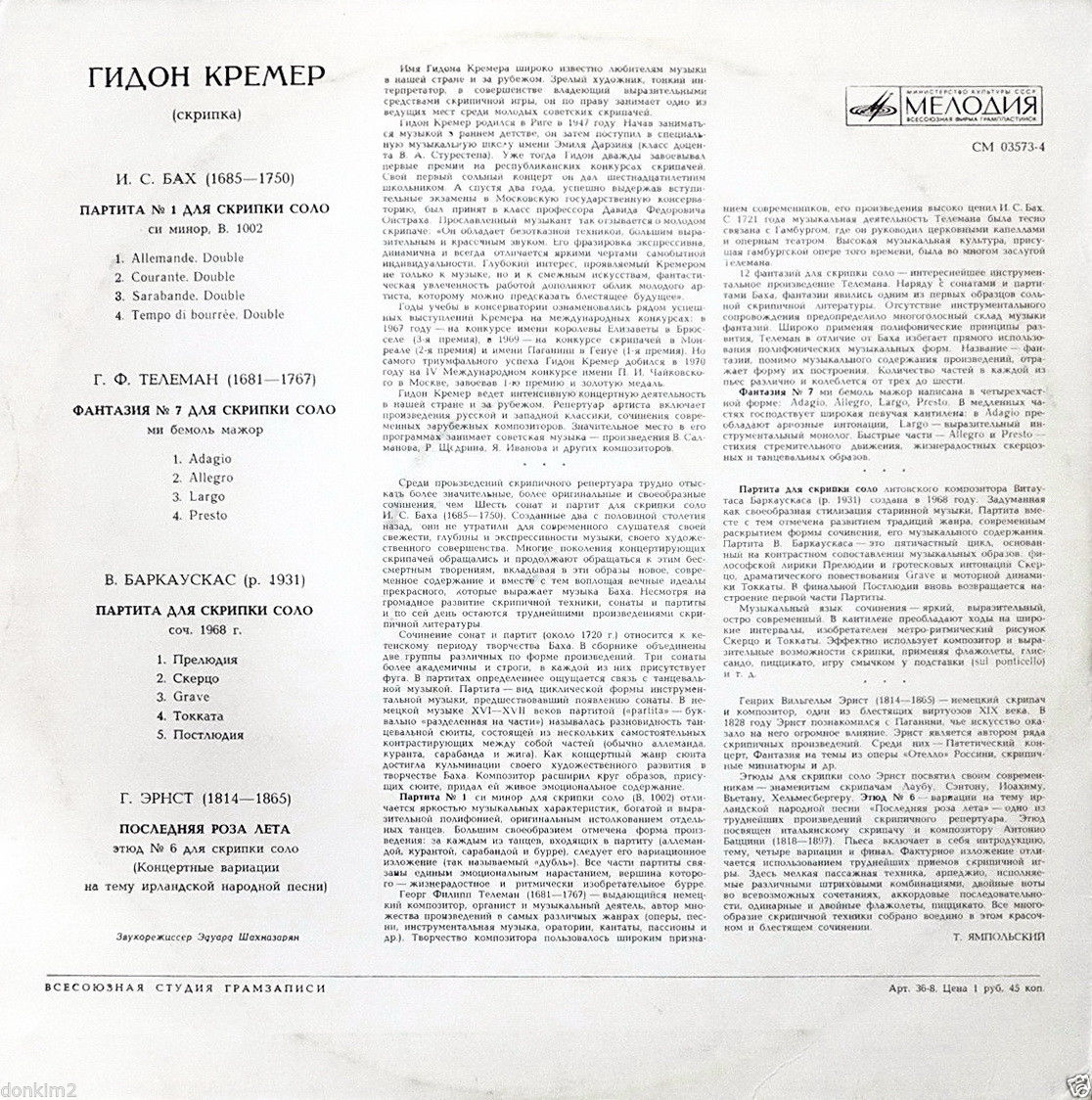Гидон КРЕМЕР (скрипка) - И. С. Бах, Г. Ф. Телеман, В. Баркаускас, Г. Эрнст
