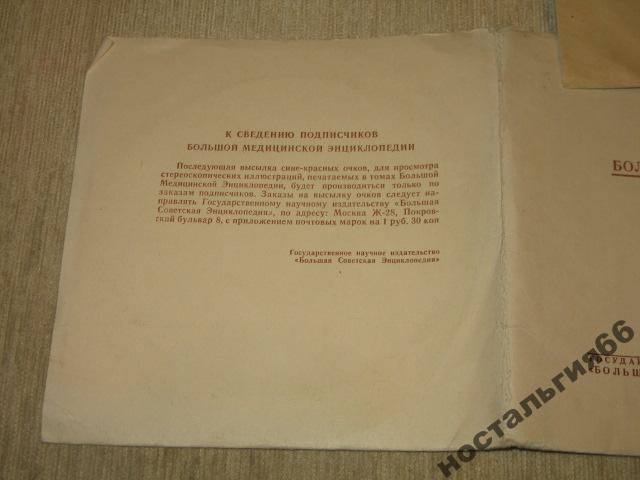 БОЛЬШАЯ МЕДИЦИНСКАЯ ЭНЦИКЛОПЕДИЯ: №9. Голос лярингэктомированных больных