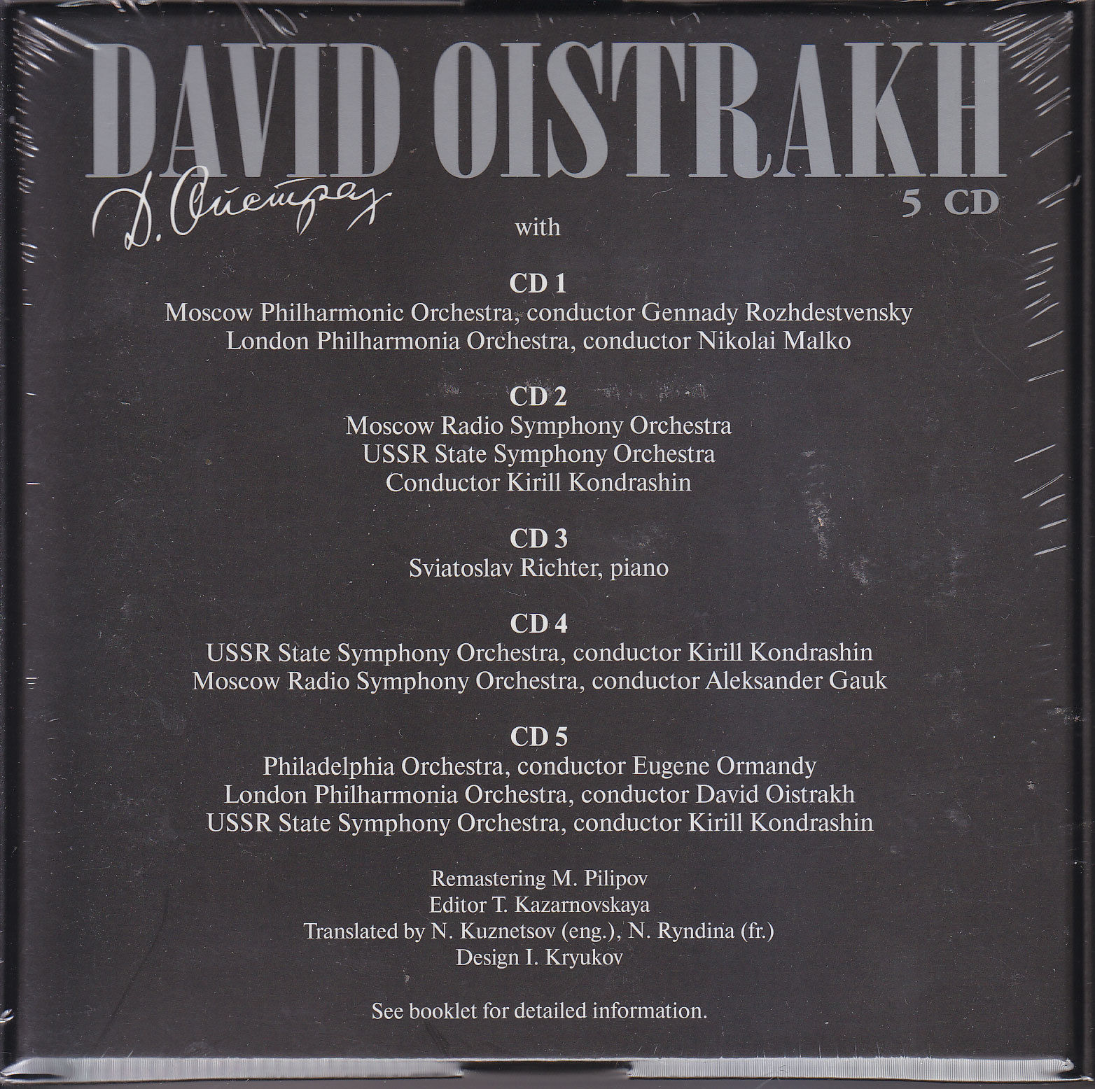 Давид Ойстрах