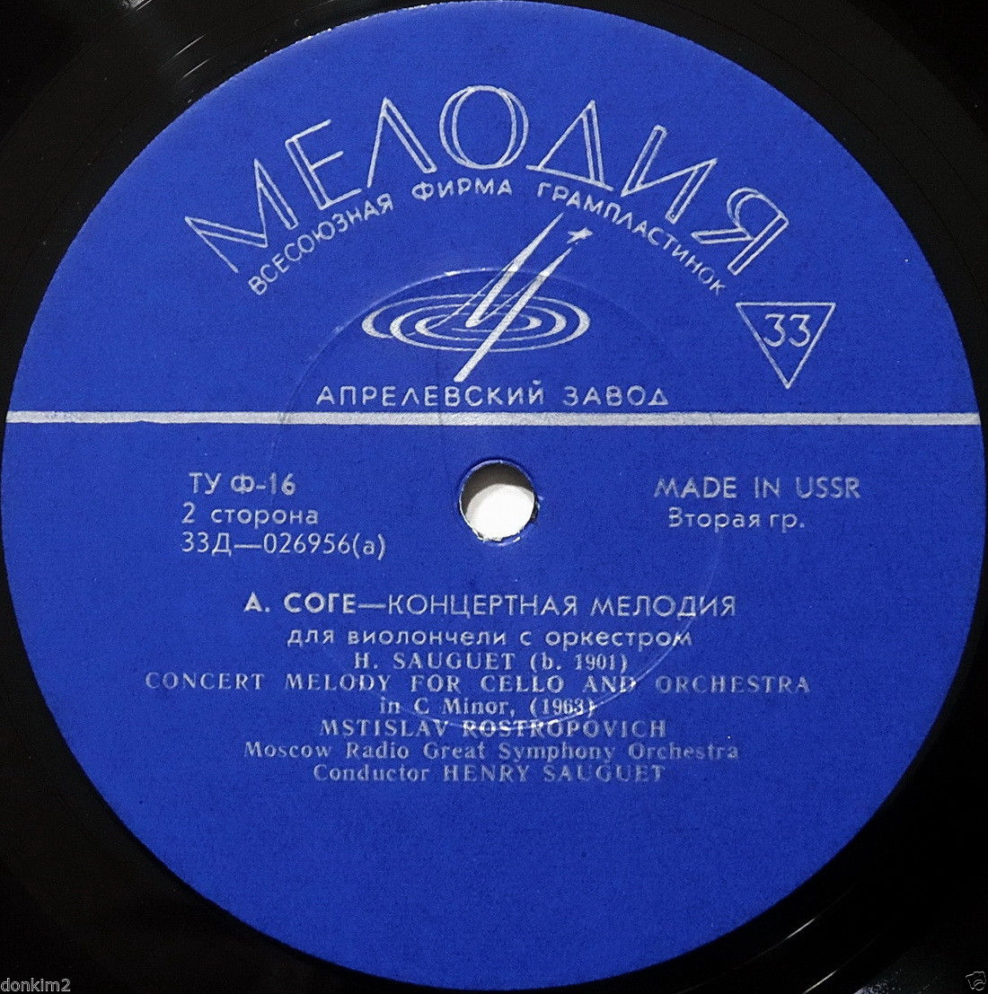 В. Власов, А. Соге: Произведения для виолончели с оркестром (Мстислав Ростропович)