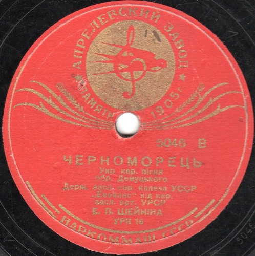 Еврейская хоровая капелла "Евоканс" – Чорноморець / Полюшко