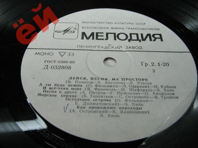 ЛЕЙСЯ, ПЕСНЯ, НА ПРОСТОРЕ. Песни о моряках и море
